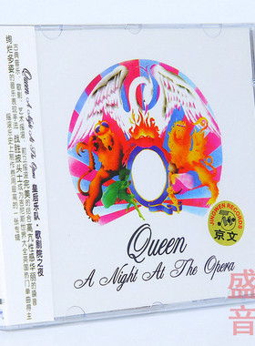 【现货】正版唱片 皇后乐队专辑 Queen 歌剧院之夜 cd光盘+歌词本