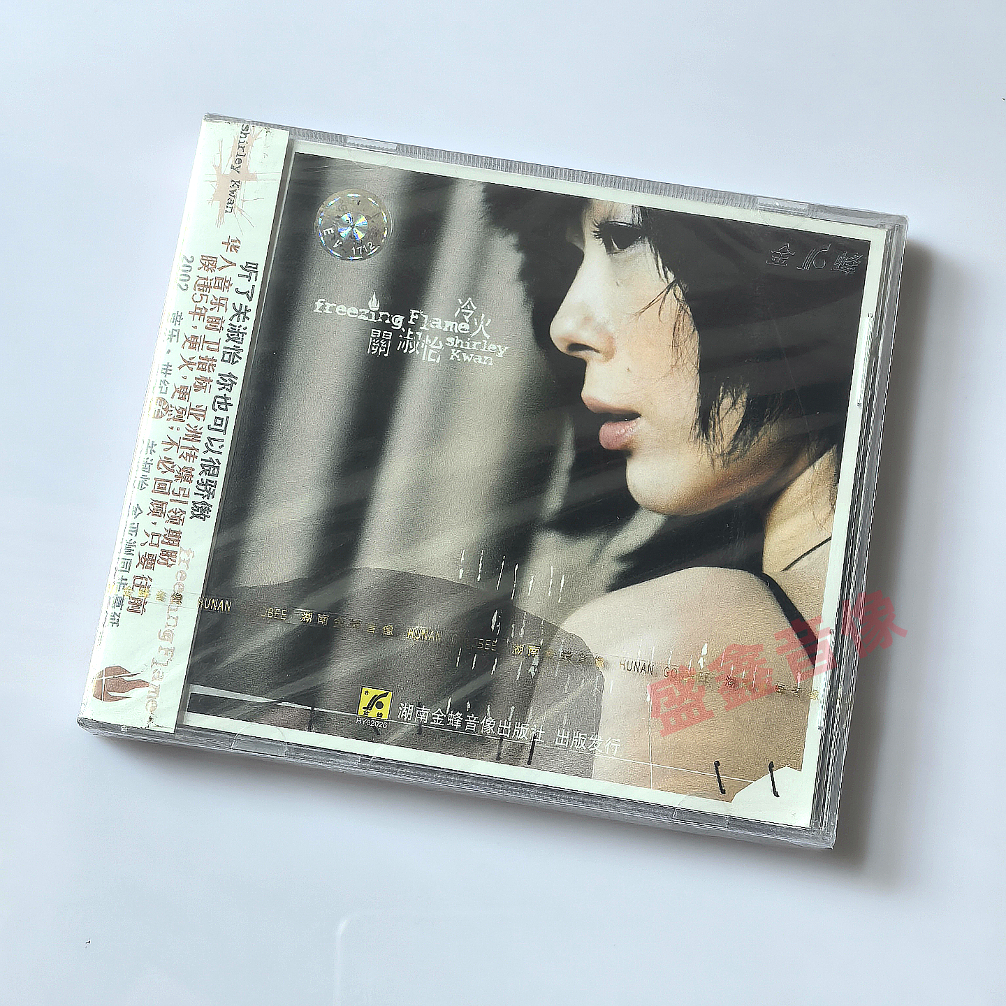 现货正版 关淑怡专辑 冷火 华语流行歌曲CD唱片+歌词本