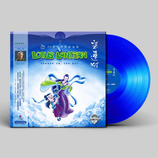 本 通贩编号版 正版 宝莲灯电影原声音乐蓝胶LP黑胶CD25周年纪念版