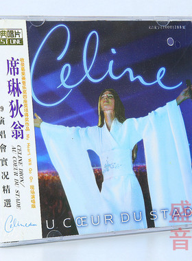 正版唱片 席琳狄翁专辑 99演唱会实况精选 CD+歌词本 车载cd碟片