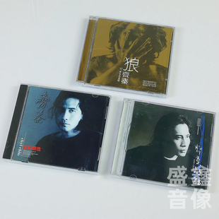 原装正版 齐秦专辑合集丝路/狼 火柴天堂 大约在冬季原来的我 CD