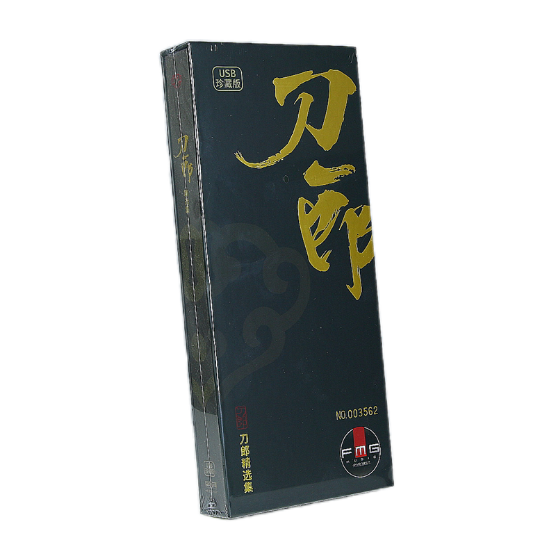 刀郎车载u盘官方正版新专辑山歌寥哉花妖罗刹海市高音质音乐优盘