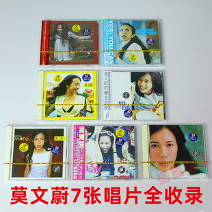 唱片 盛夏 莫文蔚专辑套装 精选全纪录7CD碟歌词本 果实 新曲 正版