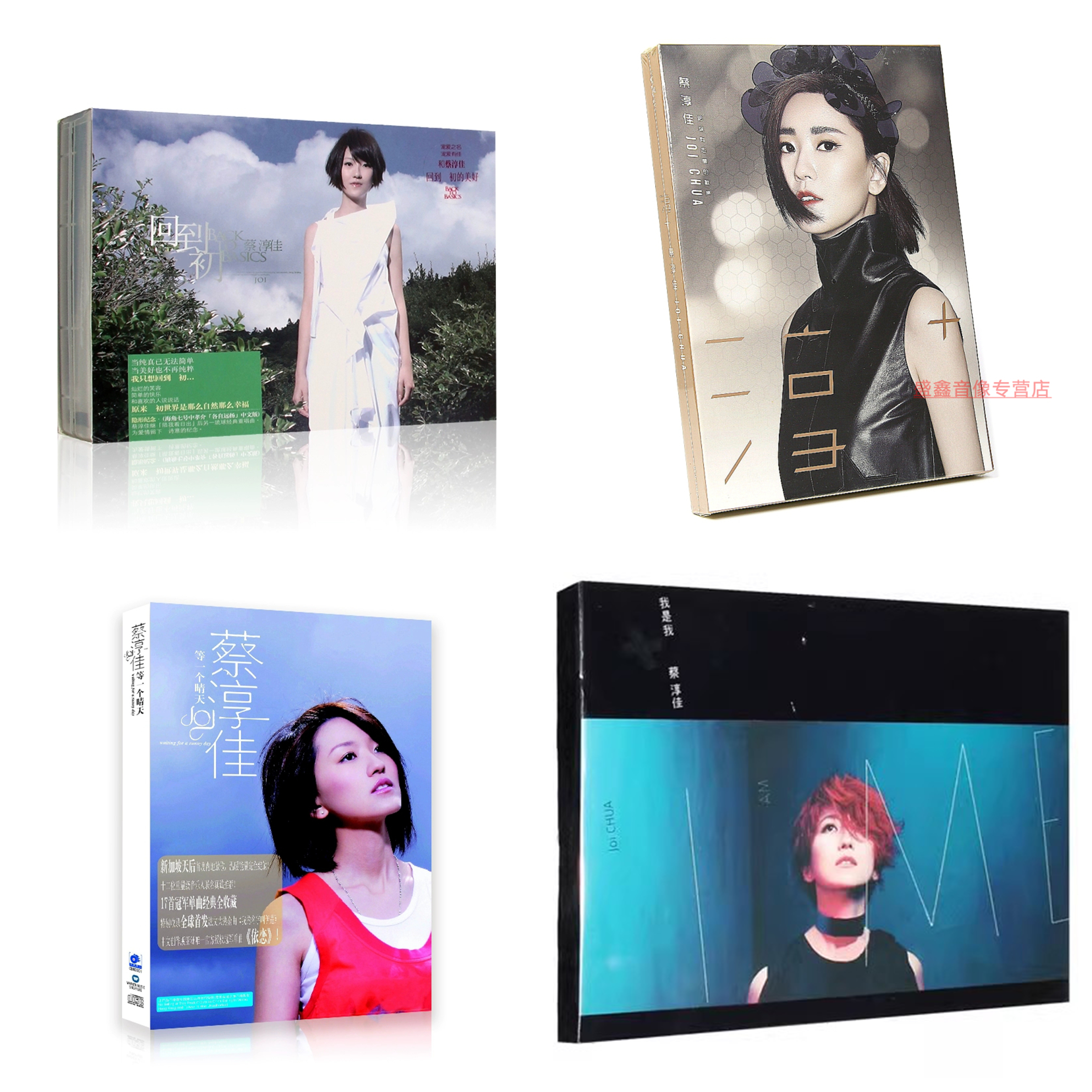 原装正版 蔡淳佳专辑合集唱片回到最初等一个晴天淳+我是我CD周边