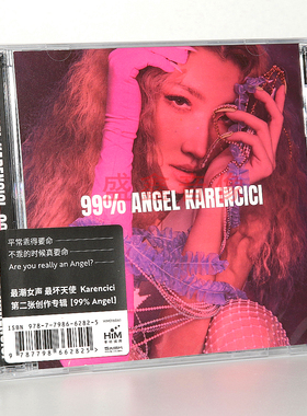 【现货 官方正版】林恺伦Karencici专辑 不完美天使 99% Angel CD