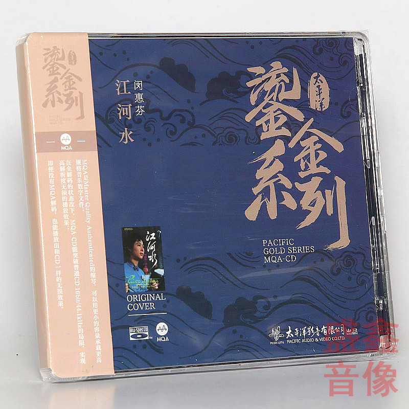 正版太平洋鎏金系列闵惠芬《江河水》MQA+BSCD 蓝光CD碟 1CD
