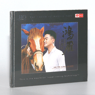 正版唱片 刘嘉佳 鸿雁 HQCD无损音质 HIFI发烧碟CD音乐