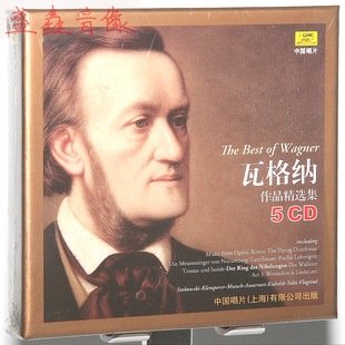 正版中国唱片古典音乐 瓦格纳作品精选集 5CD碟片 经典管弦乐曲