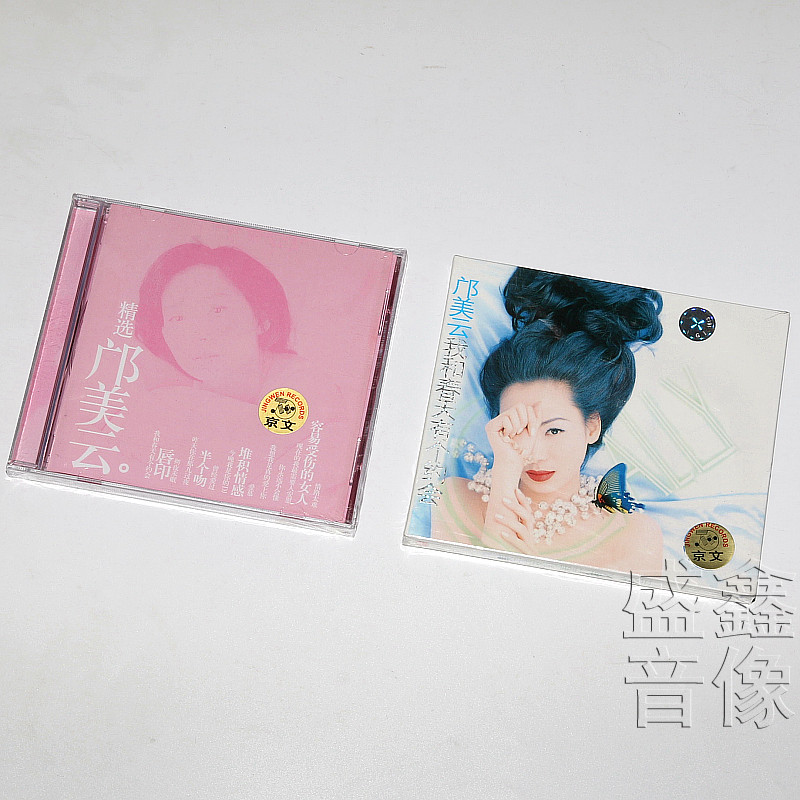 正版唱片 邝美云 我和春天有个约会+精选集 2CD专辑 内附歌词本
