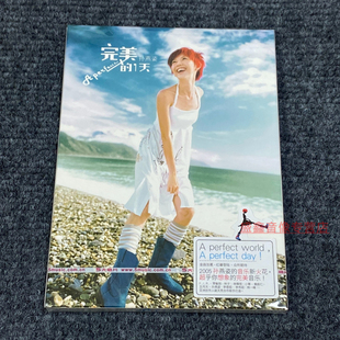 一天 完美 写真歌词本 五大唱片 官方正版 经典 孙燕姿专辑