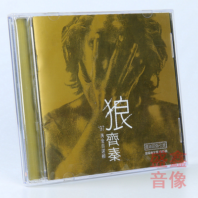 正版 齐秦 狼 97 黄金自选辑CD 经典华语流行车载唱片 大约在冬季