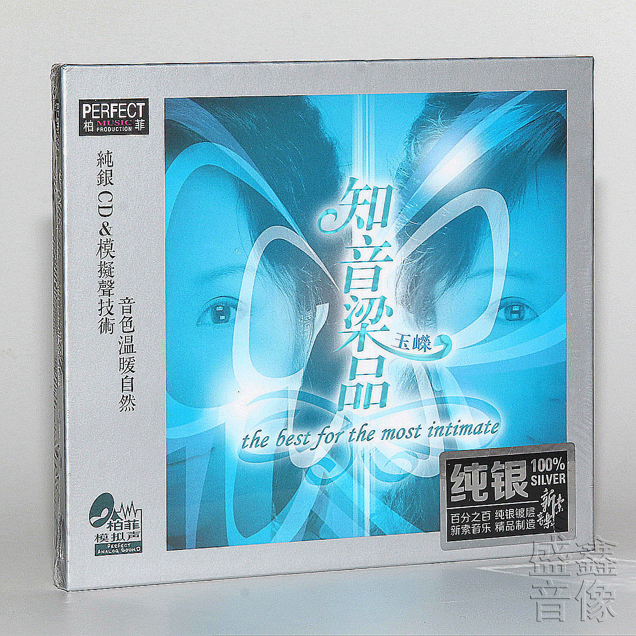 正版发烧 柏菲唱片 青年粤剧名家 梁玉嵘 知音梁品 纯银CD 1CD碟