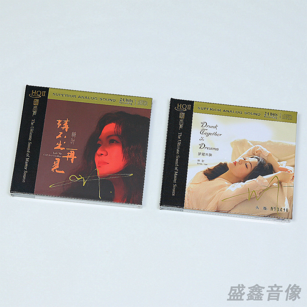正版 林叶专辑 梦里共醉/讲不出再见 高音质粤语女声发烧碟HQIICD