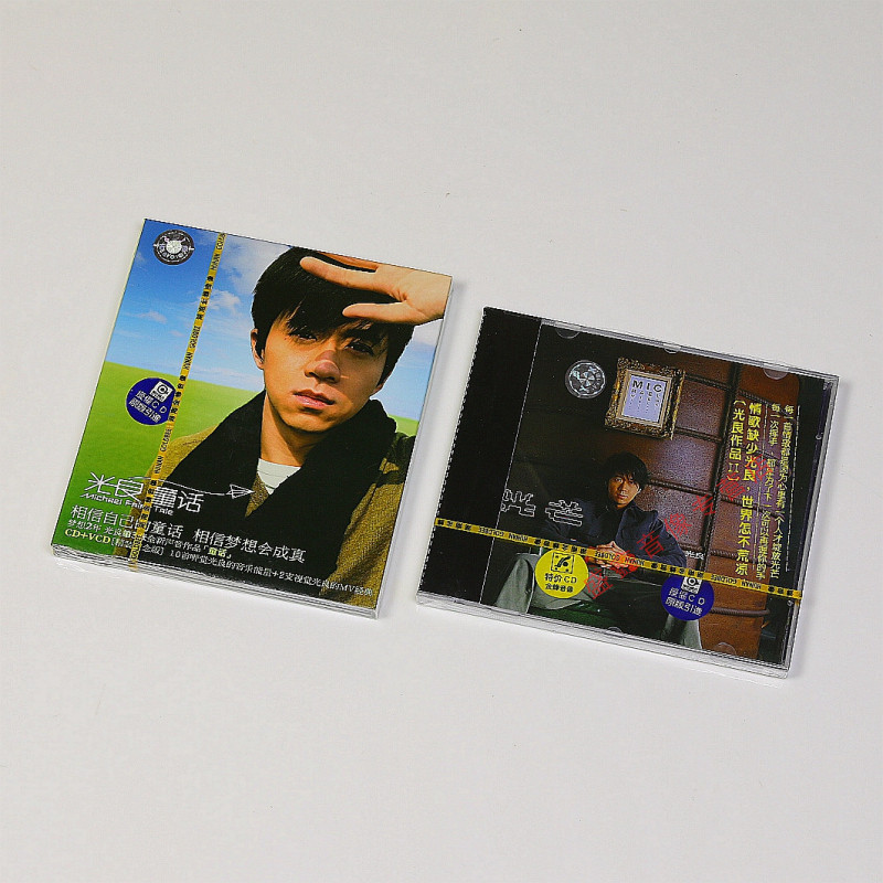 正版 光良专辑 童话+光芒 CD唱片+VCD碟片 天堂 少年 爱上她