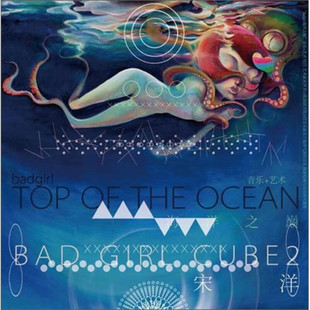 girl 海洋之巅 DVD 宋洋： 2CD Bad 艺术 正版 音乐
