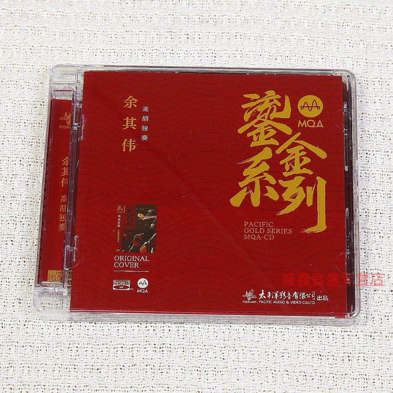 正版  高胡独奏余其伟 饿马摇铃MQA+BSCD蓝光高音质发烧碟太平洋