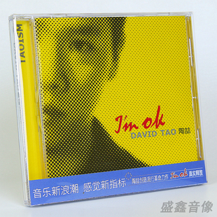 陶喆专辑 歌词本 I’m 1999专辑CD唱片 黄专 现货正版
