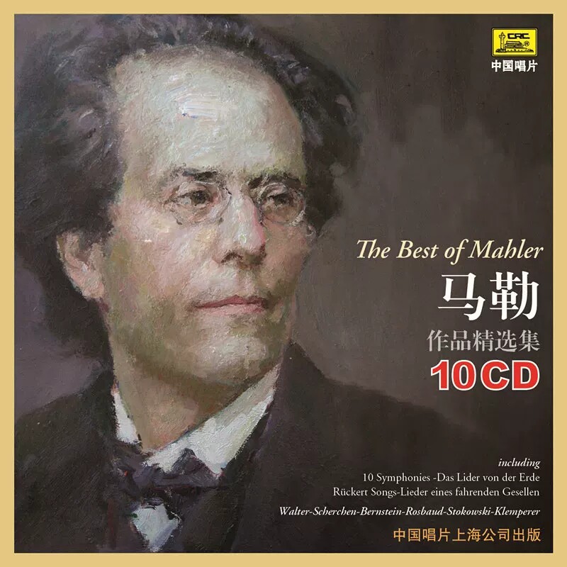 正版欧美古典音乐大师音乐系列碟片光盘 马勒作品精选集10CD