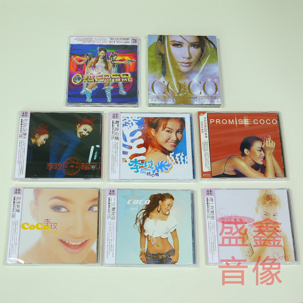 官方正版 CoCo李玟cd套装DiDaDi暗示SunnyDay好心情CD唱片+歌词本