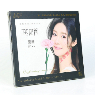 再回首HQII 高清音质女声发烧碟 原装 限量头版 正版 蔻晴