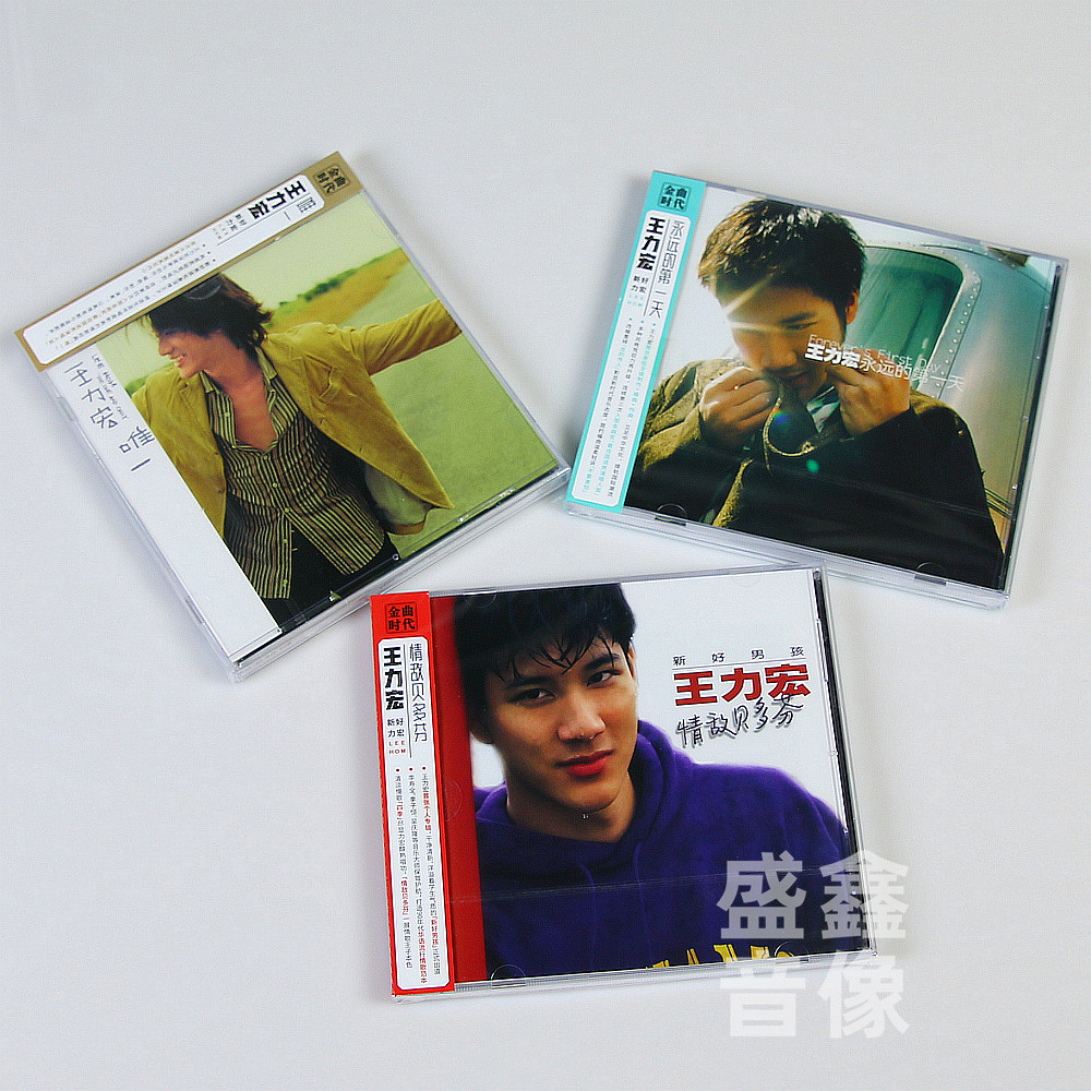 现货正版王力宏实体专辑歌曲全礼物唯一情敌贝多芬CD唱片碟歌词册