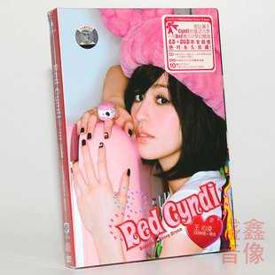 红心凌2008新歌加精选专辑CD 正版 Cyndi Red DVD光盘 王心凌