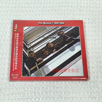 官方正版 The Beatles专辑 披头士乐队1962-1966全记录 2碟CD唱片