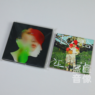 官方正版 魏如萱专辑 藏着并不等于遗忘/末路狂花 CD+海报+歌词卡