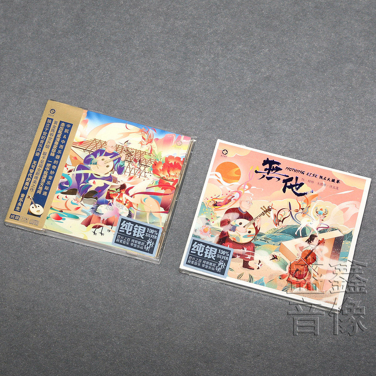 正版龙源发烧碟 无他1+2辑 阮与大提琴的对话 纯银CD 2CD 李小沛