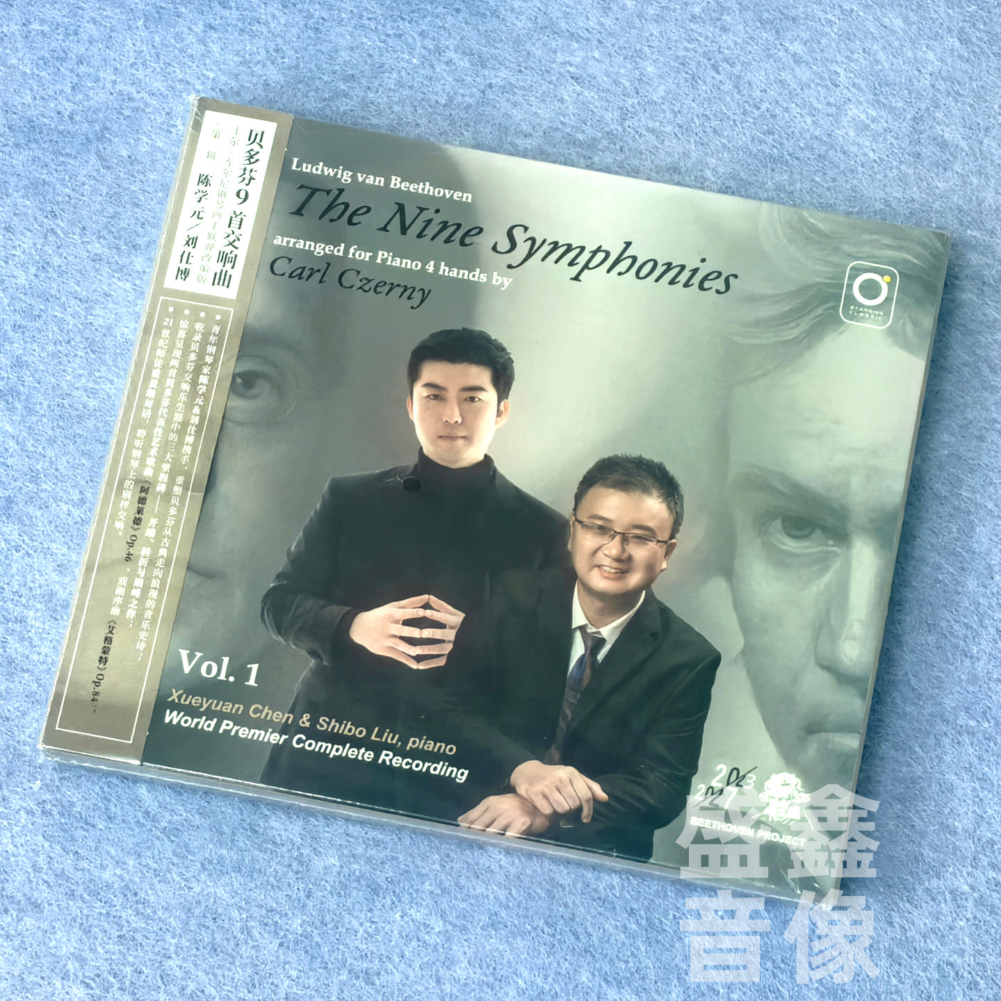 现货 古典音乐 陈学元 刘仕博 贝多芬9首交响曲第一辑 3CD碟 正版