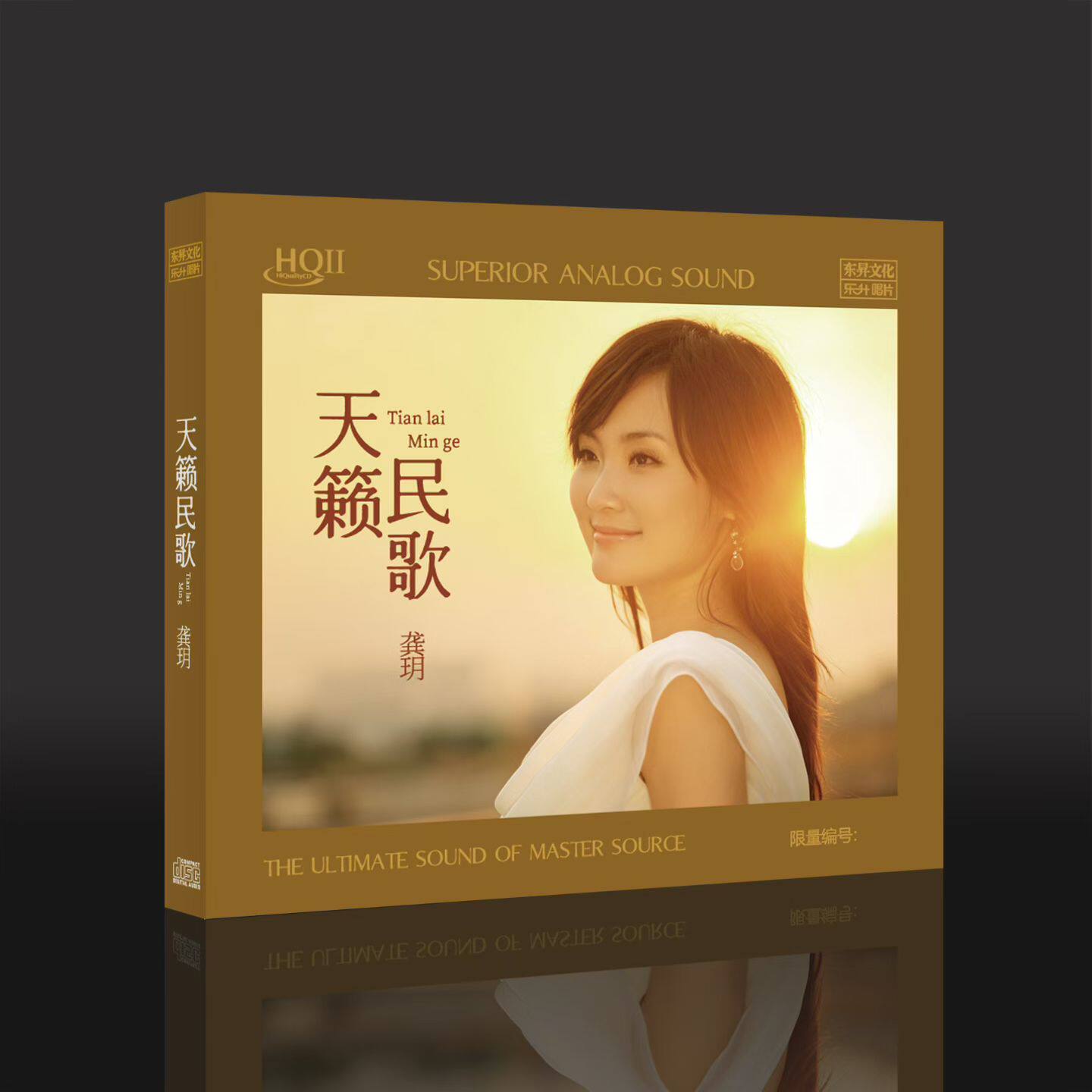 限量版 龚玥 天籁民歌HQ2CD高音质女声发烧碟HQII 龚月甄选CD正版