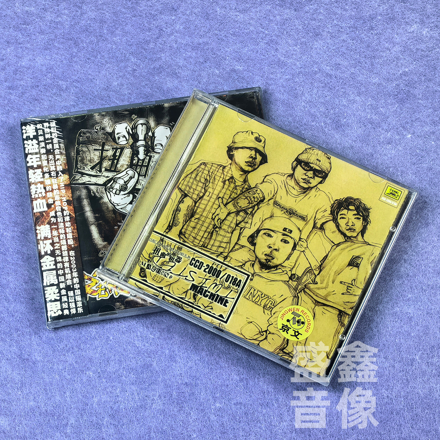 原装正版 扭曲机器乐队专辑 重返地下 新世纪 摇滚音乐唱片 CD碟