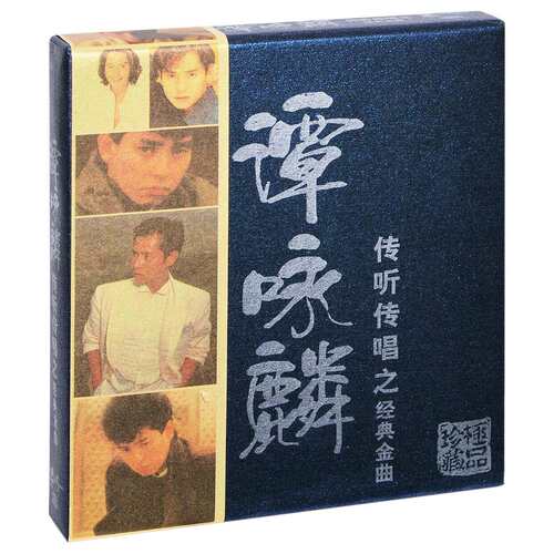 正版 谭咏麟 传听传唱之经典金曲 23首精选 朋友 2CD 经典老歌