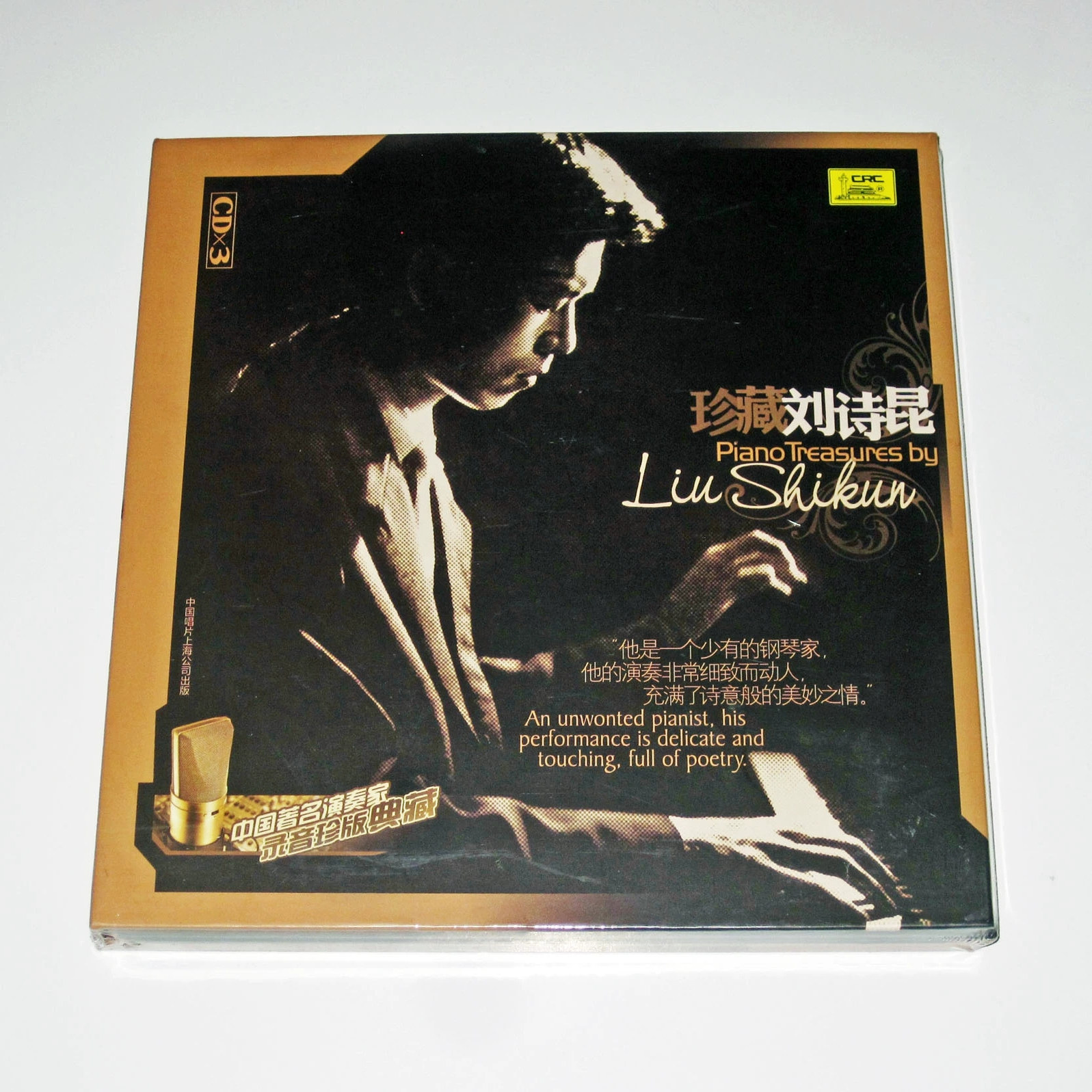 原装正版 录音珍版典藏 珍藏刘诗昆 3CD碟 钢琴独奏 钢琴曲 精选