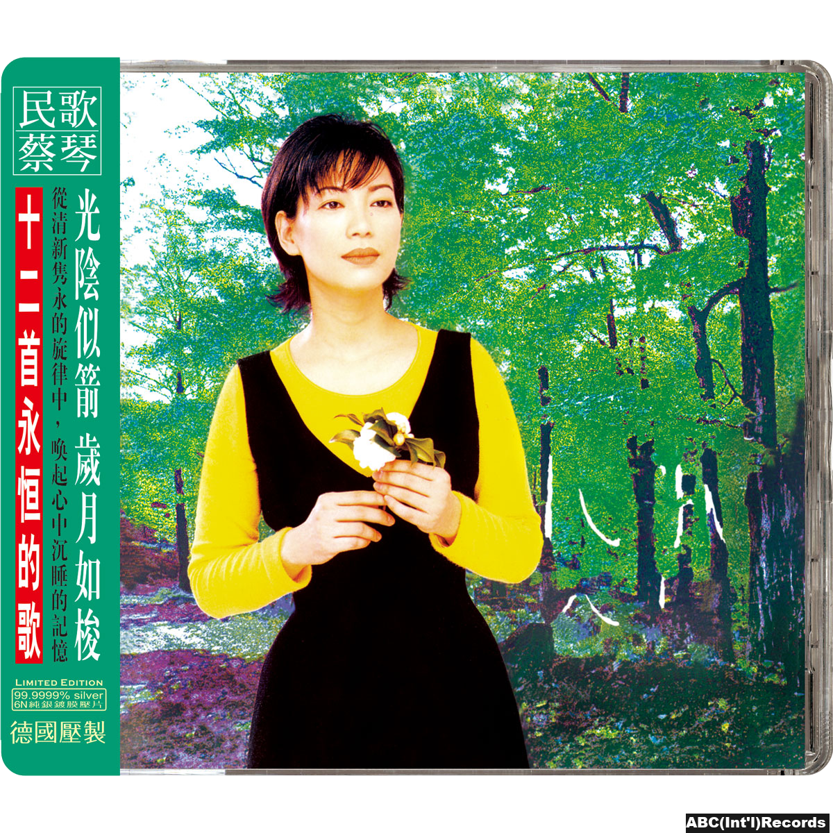 现货 ABC唱片 蔡琴 民歌 DMM LP黑胶唱片/CD唱片碟 全新未拆正版,音乐/影视/明星/音像,音乐CD/DVD,淘宝优惠券,粉丝福利购,淘宝优惠卷