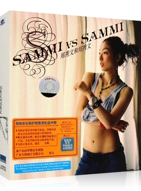 原装正版 郑秀文专辑 Sammi vs Sammi CD唱片+歌词册 多得他 灰色