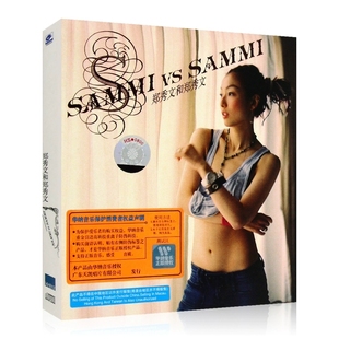 原装正版 郑秀文专辑 Sammi vs Sammi CD唱片+歌词册 多得他 灰色