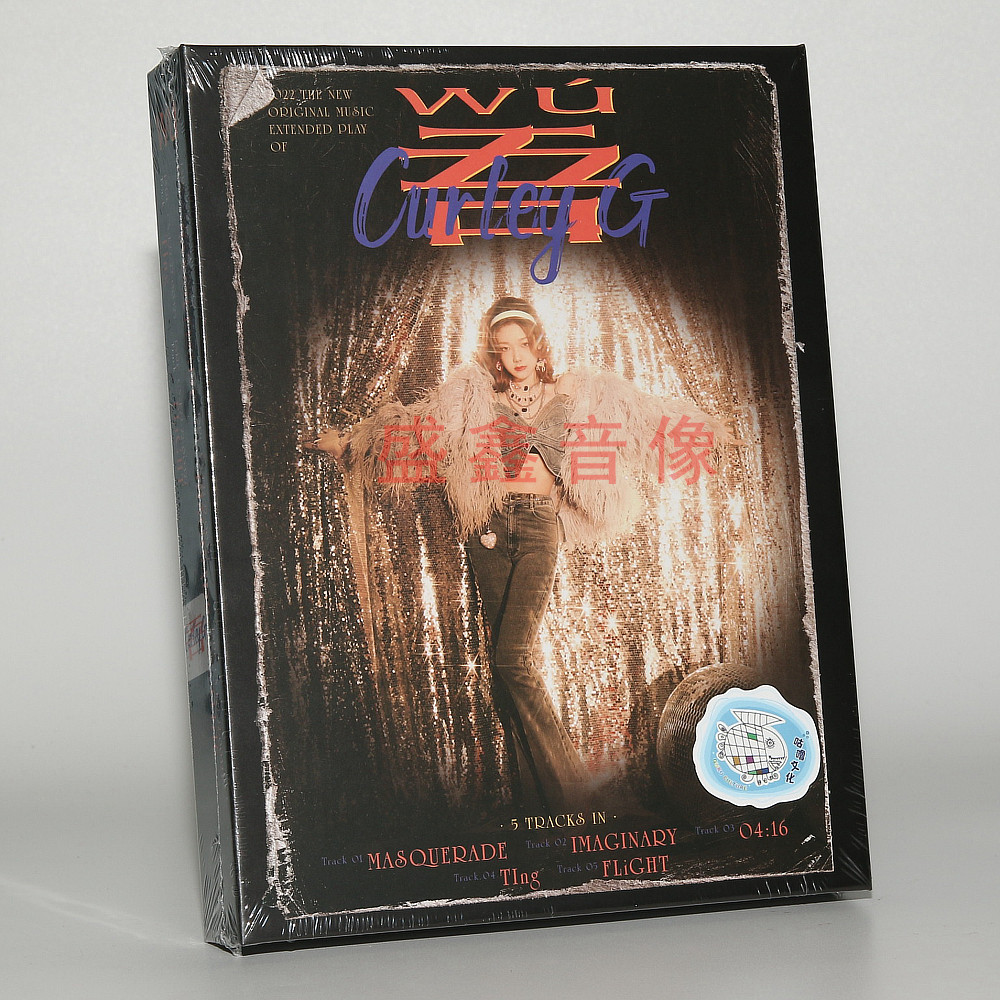 现货正版 希林娜依高《吾》实体EP专辑 CD+歌词本+小卡+贴纸周边