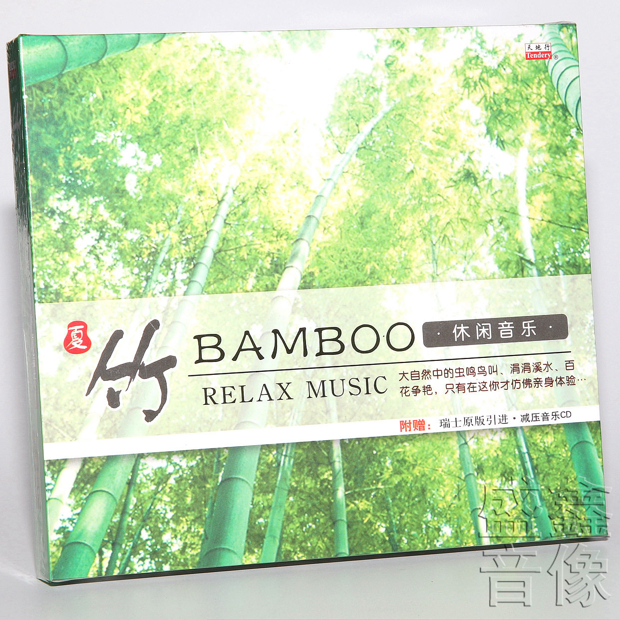 正版休闲音乐 夏竹 笛子 排箫 二胡 长笛 纯音乐 黑胶CD碟片 杜聪