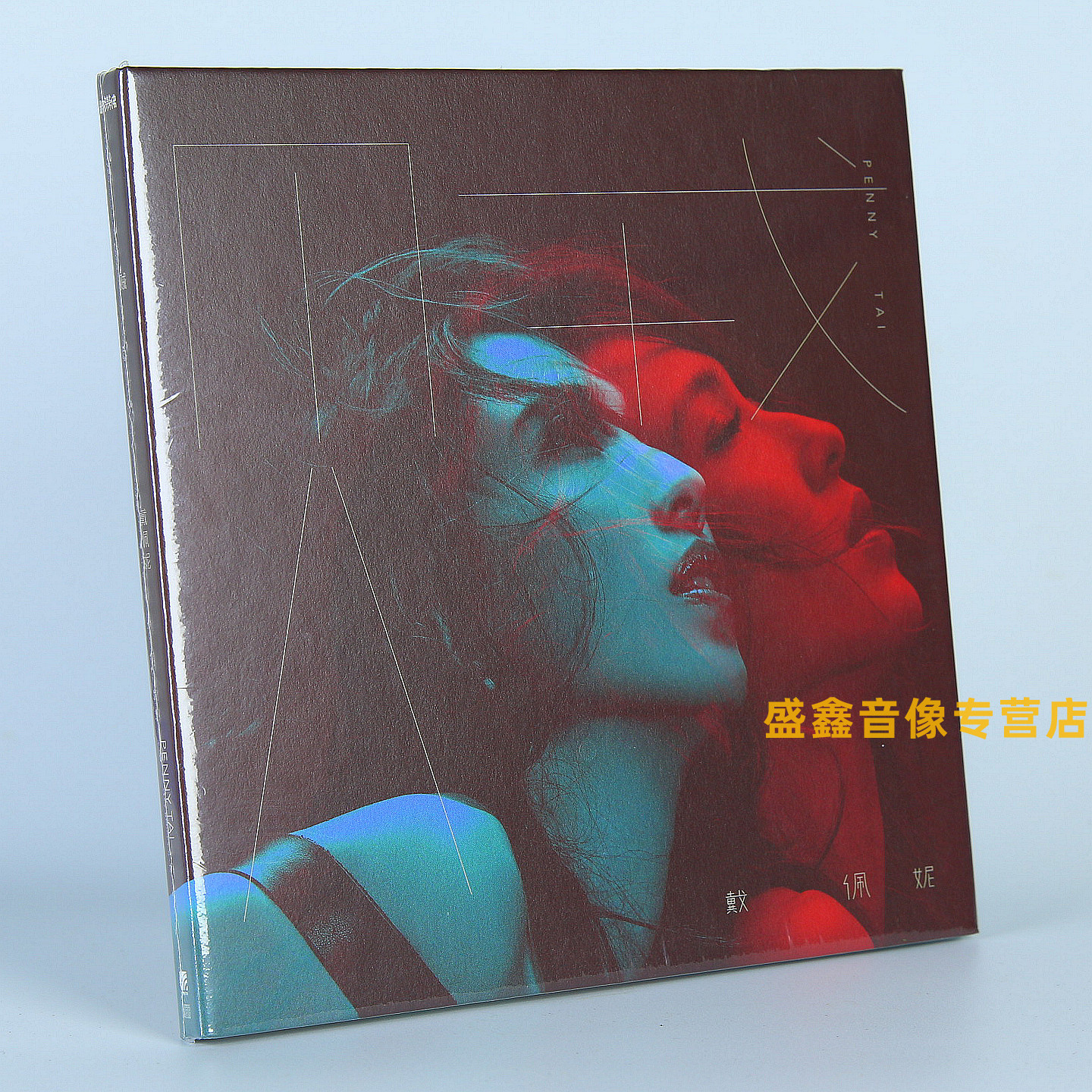 官方正版 戴佩妮cd《贼》2016年专辑 CD光盘唱片+歌词册