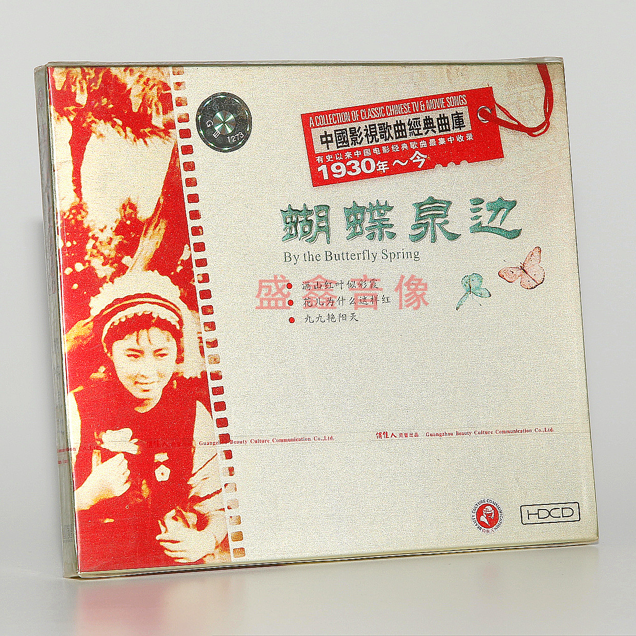 正版唱片 中国影视歌曲经典曲库 蝴蝶泉边 九九艳阳天 1CD 车载碟图片