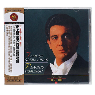 BEST100系列 歌剧咏叹调 著名 古典音乐CD唱片 多明戈 正版