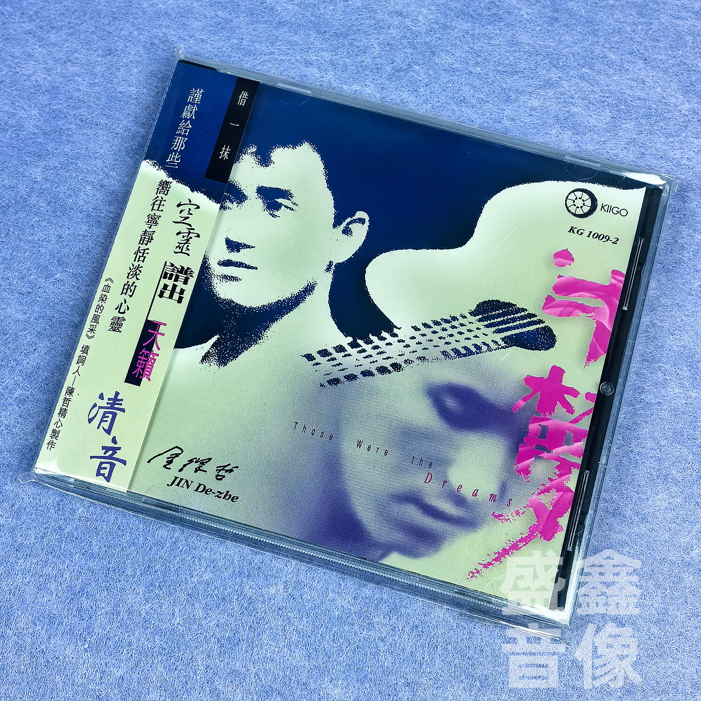 正版 雨果唱片 空灵谱出天籁清音 金得哲 半梦 梦幻田园 港版CD碟,音乐/影视/明星/音像,音乐CD/DVD,淘宝优惠券,粉丝福利购,淘宝优惠卷