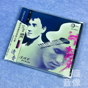 正版 雨果唱片 空灵谱出天籁清音 金得哲 半梦 梦幻田园 港版CD碟