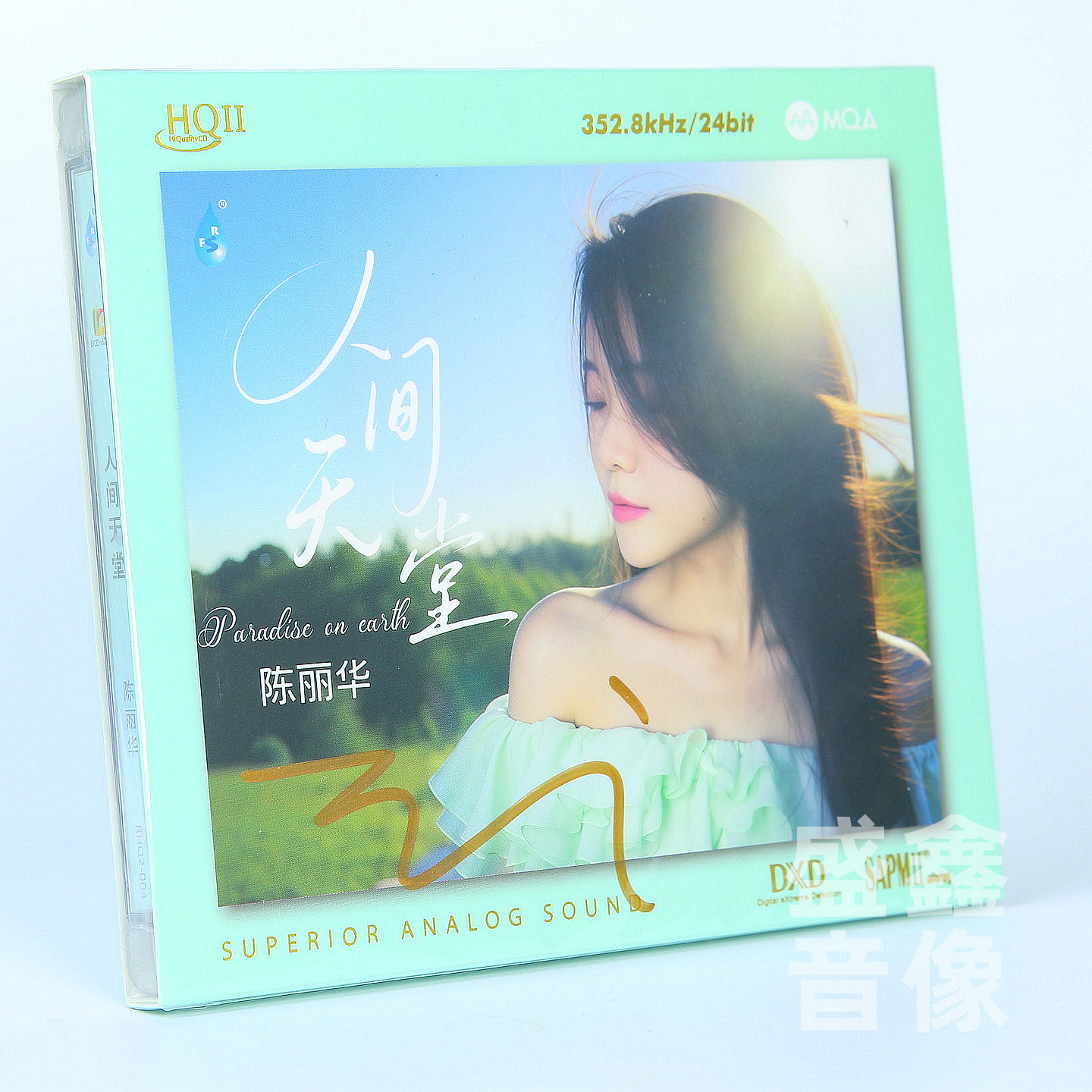 正版雨林陈丽华 人间天堂 HQ2CD 1CD粤语女声HIFI发烧碟限量HQII