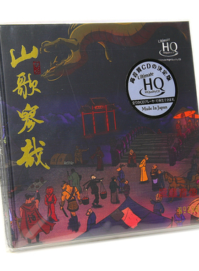 刀郎cd唱片正版新专辑 山歌寥哉 无损高音质UHQCD 带编号限量版