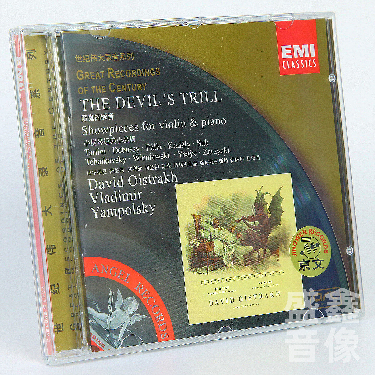正版古典音乐 魔鬼的颤音 小提琴经典小品集 塔尔蒂尼 德彪西CD碟