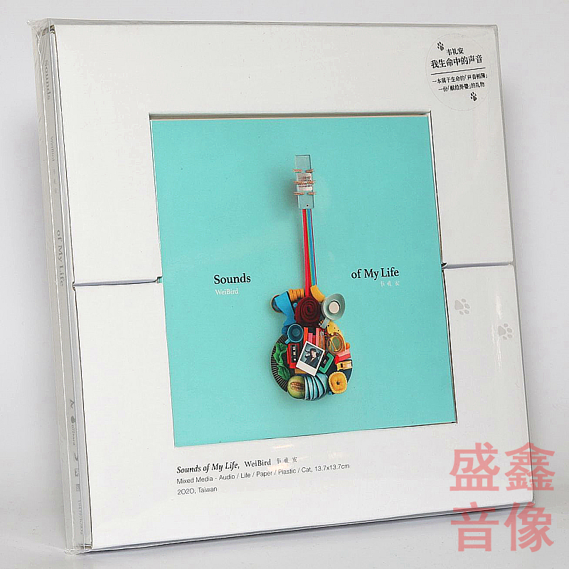 官方正版 韦礼安专辑 Sounds of My Life 我生命中的声音CD歌词本