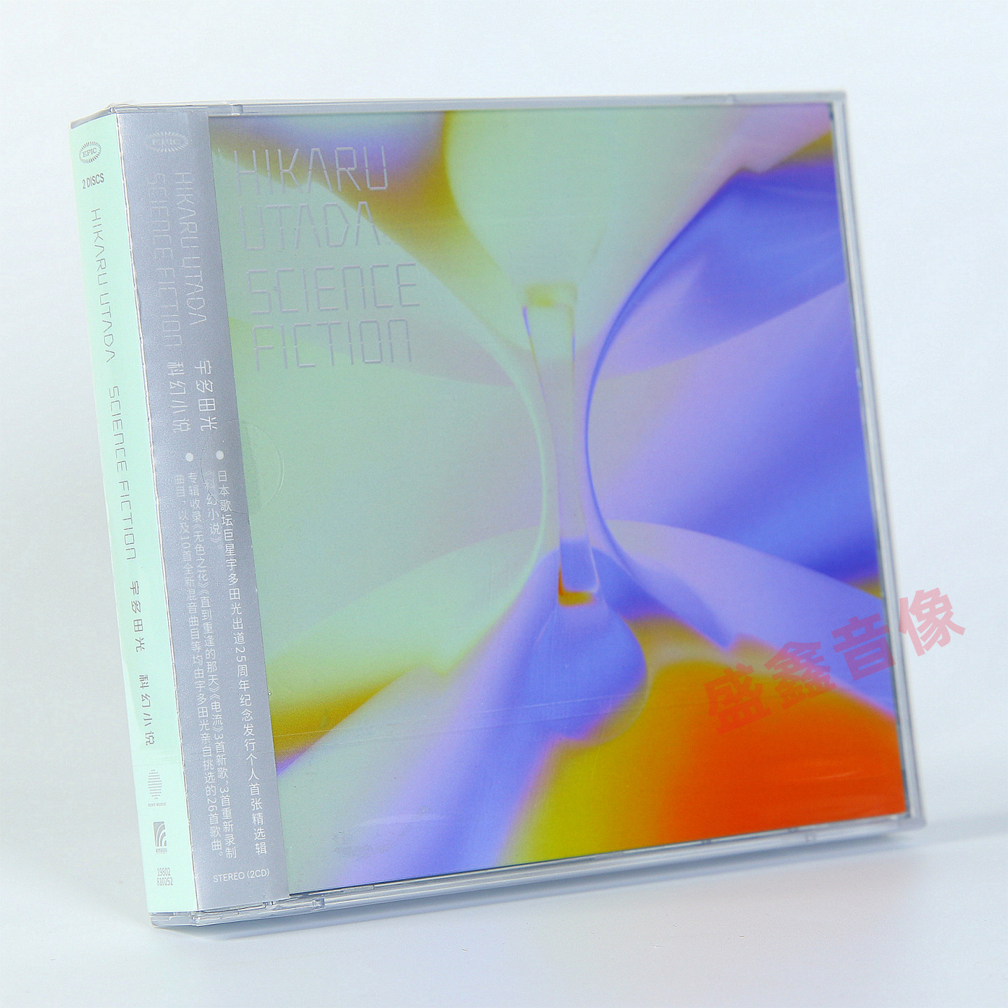 现货正版 宇多田光 科幻小说25周年纪念版精选辑  2CD唱片+歌词本