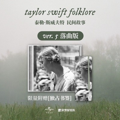 正版 Taylor Swift 泰勒斯威夫特专辑 民间故事 落曲版 CD+书签